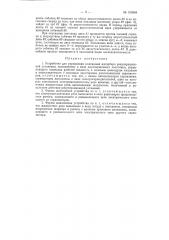 Устройство для управления клапанами адсорбента (патент 103548)
