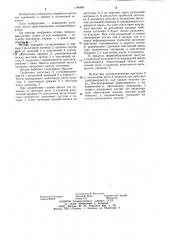 Штамп для формовки трубчатых заготовок (патент 1166861)