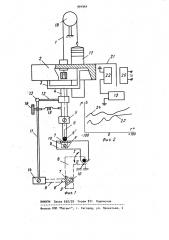 Устройство для определения физико-механических характеристик материалов (патент 994964)