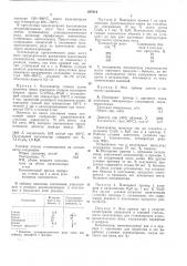 Катализатор для получения ароматических углеводородов (патент 287614)