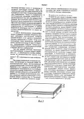 Устройство для ввода и вывода информации (патент 1656587)