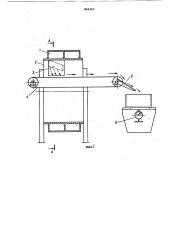 Загрузчик поддонов термических печей (патент 866393)