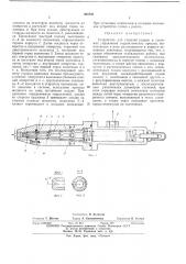 Устройство для гашения ударов в системах управления гидравлических прессов12 (патент 424740)