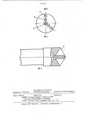 Форсунка (патент 1121540)