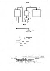 Установка для получения и подачи эндогаза (патент 858904)