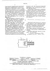 Подогревной электролитический преобразователь влажности газов (патент 587379)