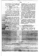 Способ управления процессом растяжки сотовых блоков склеенных из фольги (патент 764798)