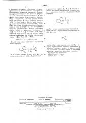 Способ получения ацильных ксилидидов (патент 419023)