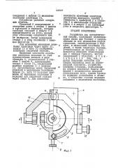Устройство для автоматической сварки (патент 448107)