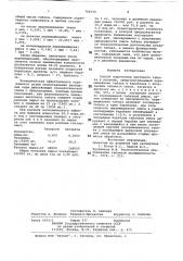 Способ подготовки листового табака к резанию (патент 766570)