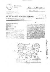 Вертикальная гидротурбина (патент 1705605)