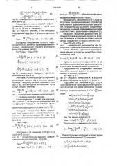 Дифференциальный указатель переменных напряжений (патент 1734030)