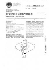 Способ отжига тела накала (патент 1653026)