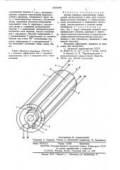 Датчик линейных перемещений (патент 555344)