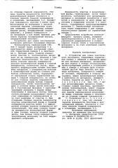 Устройство для сушки текстильного материала (патент 753954)