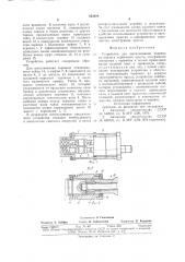 Устройство для выталкивания червякаиз корпуса червячного пресса (патент 852609)
