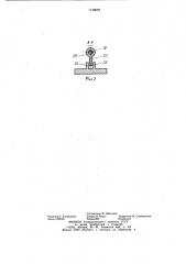 Дроссель (патент 1146629)