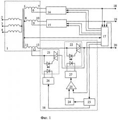 Стабилизатор трехфазного напряжения (патент 2281542)