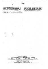 Способ настройки ферритовых циркуляторов (патент 492957)