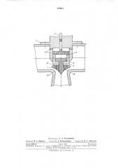 Регулирующий клапан паровой турбины (патент 273211)