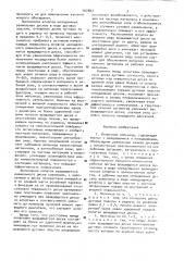 Штифтовая мельница (патент 902807)