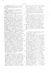 Привод ткацкого станка (патент 1532612)