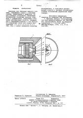 Форсунка для сжигания жидкого топлива (патент 709916)