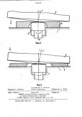 Способ изготовления деталей с центральным отверстием (патент 1146126)