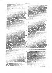 Устройство для компенсации дрейфа базовой линии хроматограммы (патент 1004900)