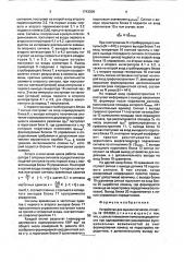 Устройство для оценки сигналов (патент 1743009)