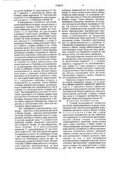 Способ выращивания тыквенных растений, преимущественно огурцов, и система для его осуществления (патент 1790872)