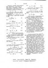 Логарифмический преобразователь (патент 1037248)