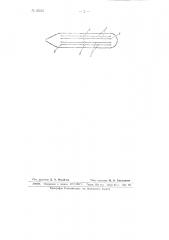 Грузовая баржа (патент 65558)
