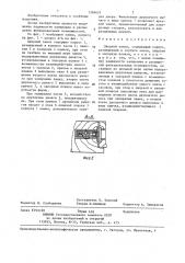 Дверной замок (патент 1366625)