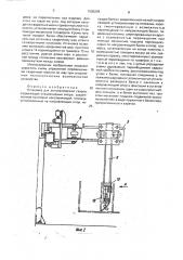 Установка для автоматической сварки (патент 1590299)