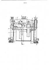 Установка для возведения тюбинговой крепи (патент 964162)