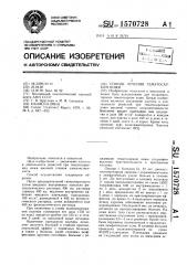 Способ лечения гематосарком кожи (патент 1570728)