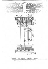 Тепловая труба (патент 735902)
