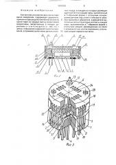 Контактное устройство для контактирования микросхем (патент 1626300)