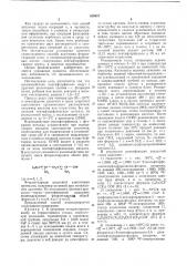 Способ получения фторангидридов пентафторфеноксидзамещенных оксаперфторкарбоновых кислот (патент 639857)