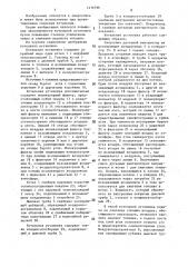 Котельная установка (патент 1416796)