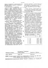 Способ получения этоксималонилхлорида (патент 1474159)
