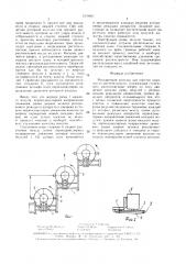 Ротационная косилка для очистки каналов от растительности (патент 1531901)