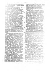 Электролизер с горизонтальным ртутным катодом (патент 1364243)