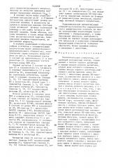 Радиоимпульсный стимулятор (патент 1424858)