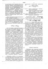 Образцовая мера переменной активной проводимости (патент 734825)