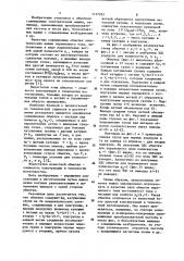 Однофазная совмещенная обмотка (патент 1127052)