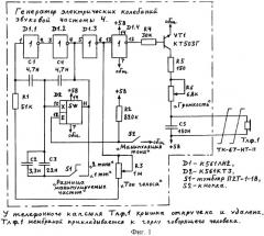 Устройство связи с использованием безголосовой речи (патент 2260252)