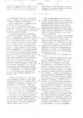 Устройство для обвязывания пакетов проволокой (патент 1578034)