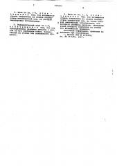 Гидравлический грузоподъемный кран (патент 619093)